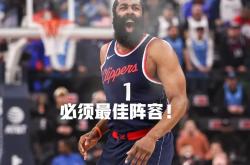 哈登意外战胜塞尔维亚队，领先优势明显引爆全场！