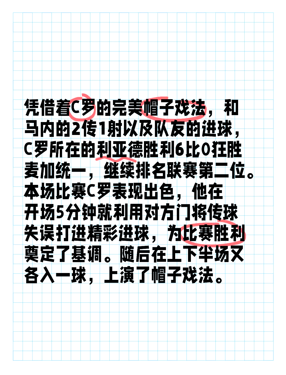 巴黎圣日耳曼再度上演帽子戏法，孙兴慜后防线成筛子！的简单介绍